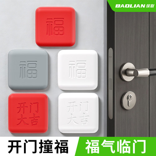 保联门把手防撞贴防碰撞保护墙贴