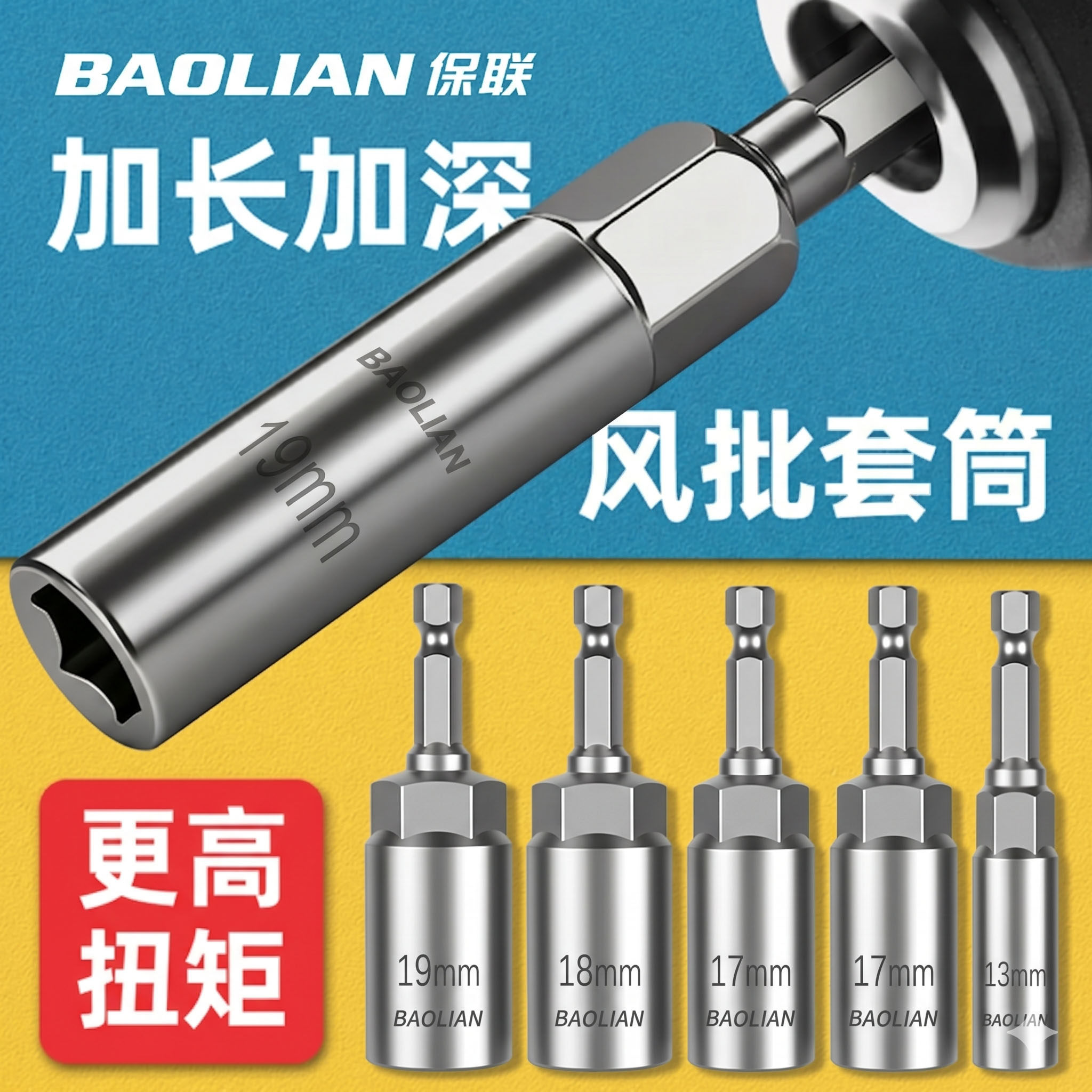电动扳手套筒头套装批头内六角手电钻加深风批套筒全套螺丝刀加长