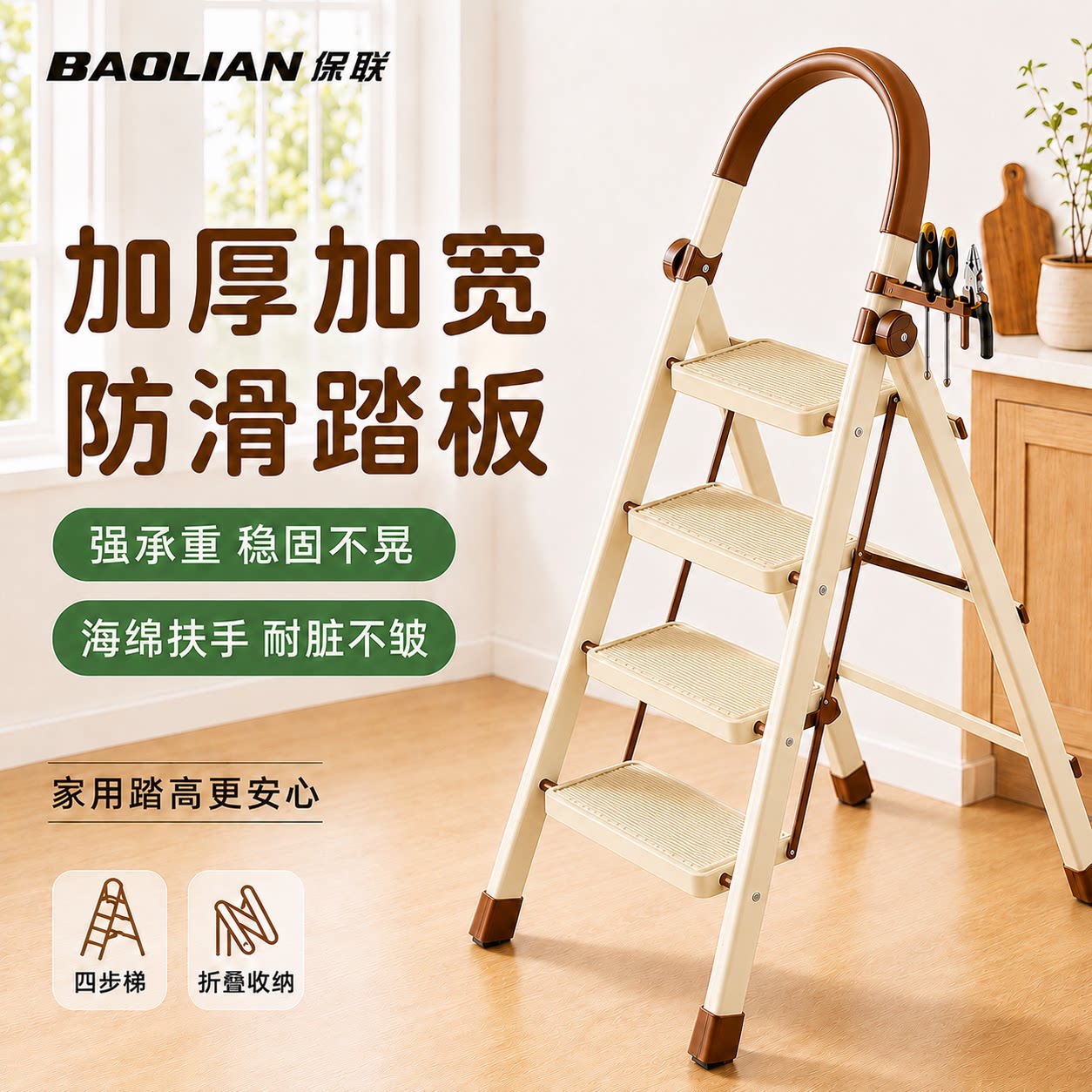 家用折叠人字梯步梯多功能小梯凳图片