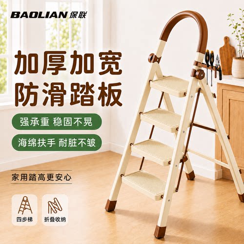 家用折叠人字梯步梯多功能小梯凳
