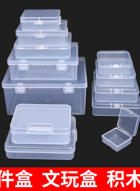 零件盒收纳盒工具盒螺丝配件物料元件工具样品塑料分类分隔配件盒