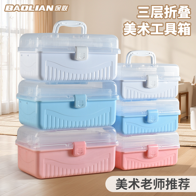 美术工具箱大容量加厚收纳盒