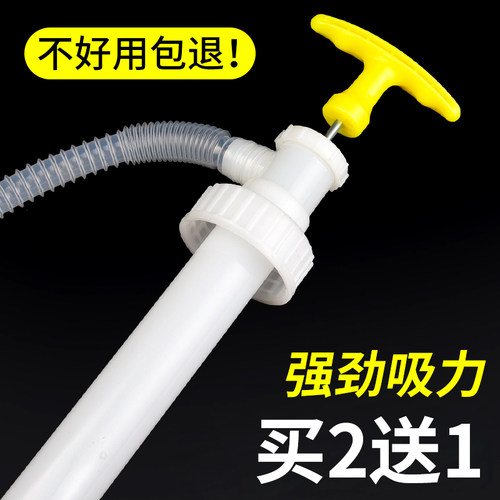 抽吸油管手动塑料化工