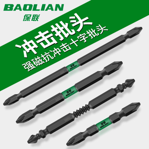 强磁冲击双十字批头高扭力披头磁