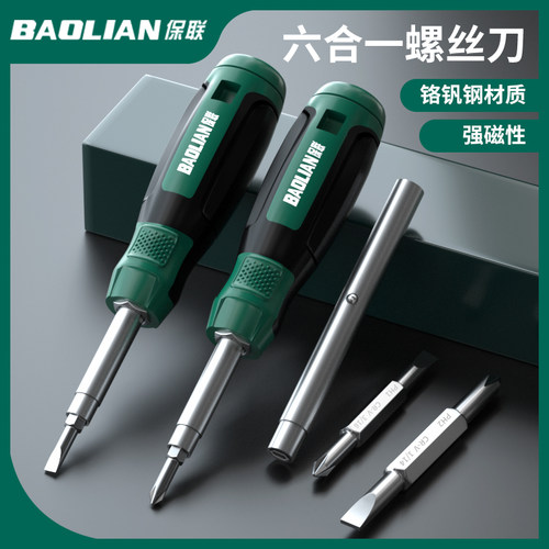 保联多功能螺丝刀一字十字两用