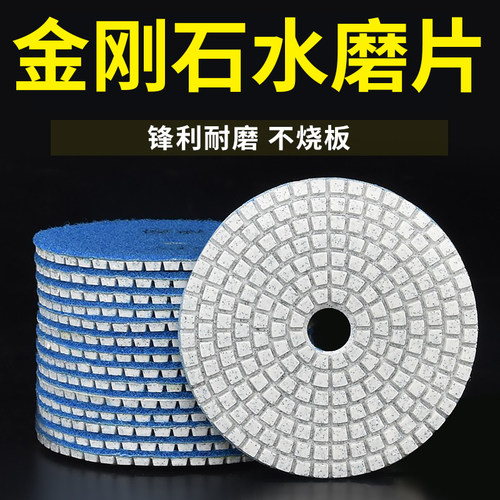 金刚石水磨片花岗岩瓷砖