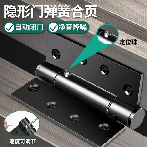 隐形门合页定位弹簧自动回弹