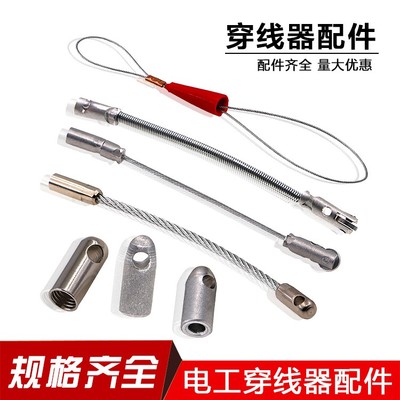 保联穿线器连接头带轮子穿管器穿线器头弹簧头接头束紧器子弹头