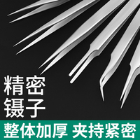 不銹鋼防靜電鑷子彎頭細(xì)直