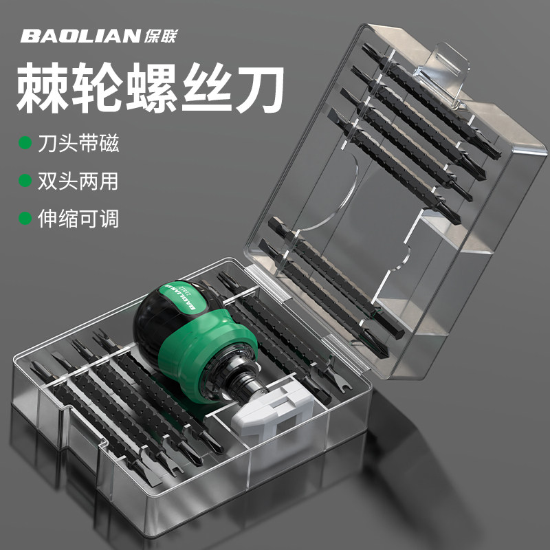 棘轮螺丝刀套装十字一字家用萝卜头可伸缩强磁两用螺丝批改锥起子