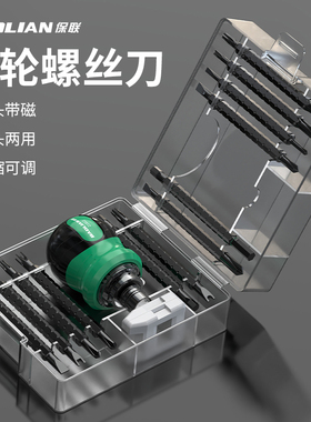 棘轮螺丝刀套装十字一字家用萝卜头可伸缩强磁两用螺丝批改锥起子