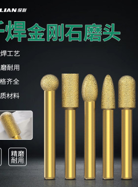 金刚石磨头金刚砂打磨头