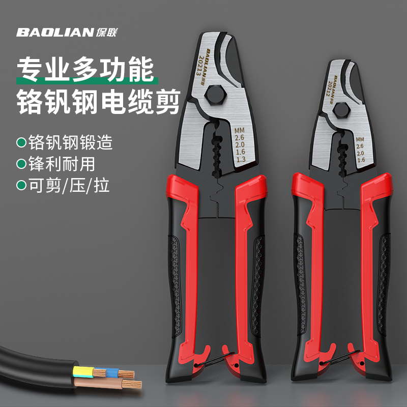 斷線鉗扒皮鉗子電纜剪剝線鉗