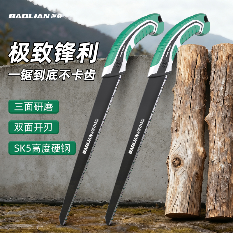 手锯高硬度多功能特快锯树神器