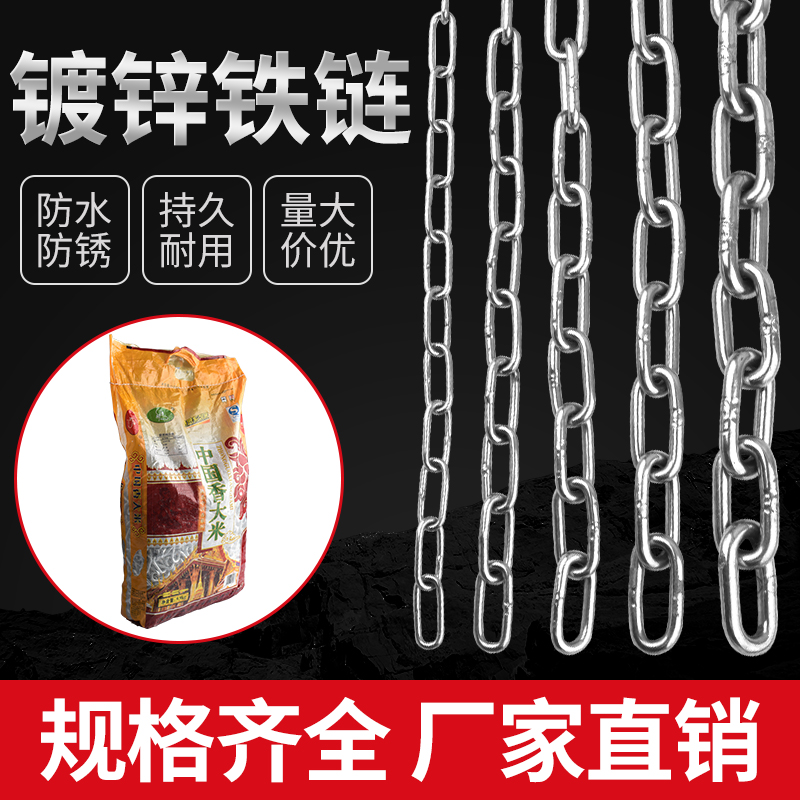 镀锌铁链子防盗加粗加长2-16mm晾衣链狗链加粗焊接工业链条铁链条