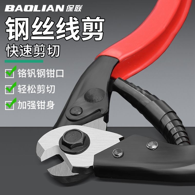 钢丝绳剪线钳多功能强力剪切神器