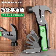 保联多功能安全锤汽车破窗神器羊角锤斧头户外求生折叠工具组合刀