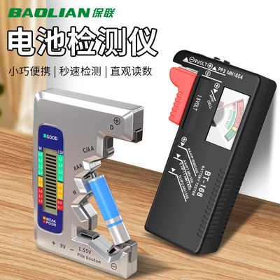 保联电池电量检测仪电量数显仪