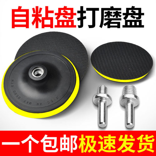 保联植绒砂纸打蜡吸盘抛光神器
