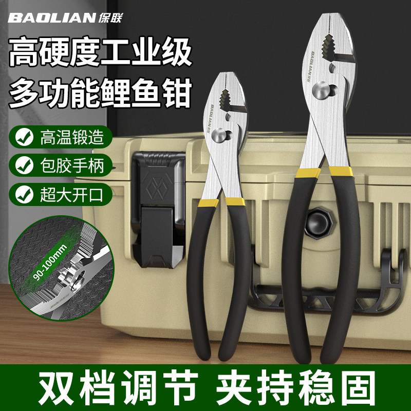 鲤鱼钳大开口多功能活动弯嘴水管钳鱼口鱼尾式鱼嘴钳子可调式钳子