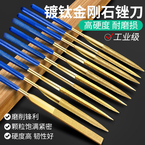 保联金刚石镀钛挫刀套装