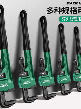 保联管钳管子钳扳手大号多用水管专用钳子扳手多功能家用管钳喉钳