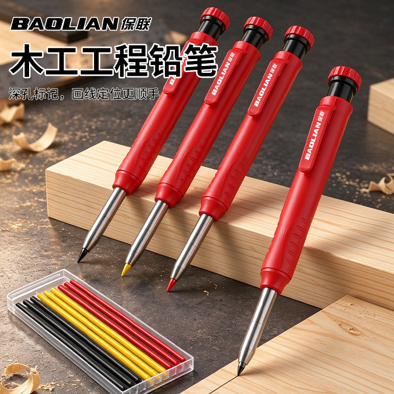保联木工铅笔工程记号笔制图定位