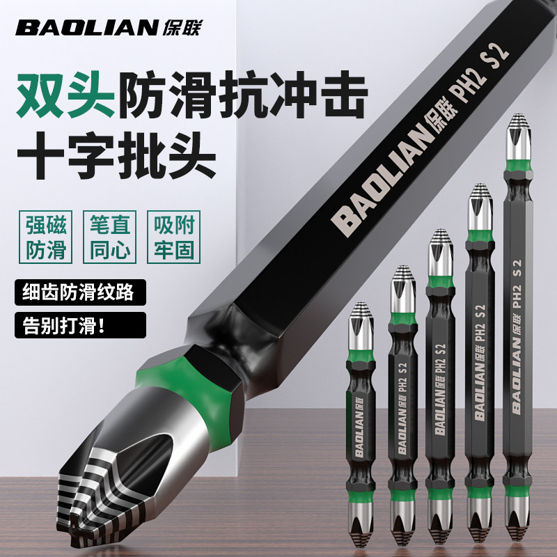 强磁防滑抗冲击电钻起子工具十字批头高硬电动螺丝刀披头超硬加长