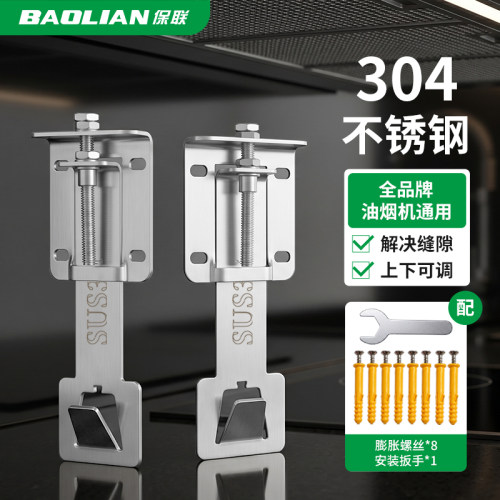 抽油烟机挂板加厚防掉落升降固架