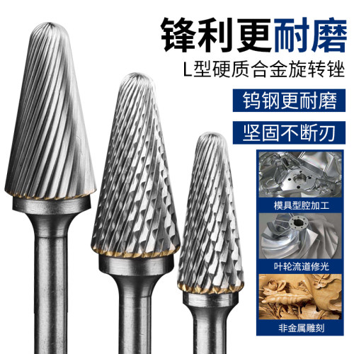 保联硬质合金旋转磨头铣刀