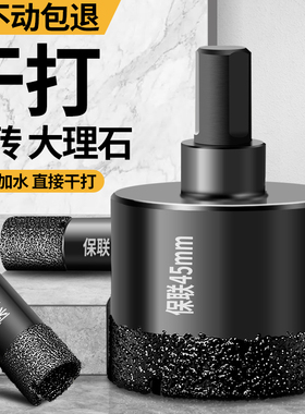 瓷砖打孔钻头开孔器玻璃开孔磁砖石材大理石打瓷砖的专用钻头大全