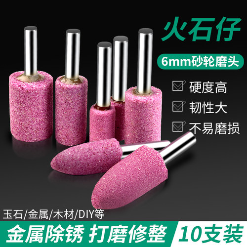保联火石仔砂轮磨头圆形抛光除锈