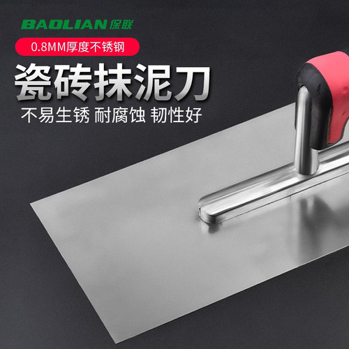 保联不锈钢油泥工抹子抹刀批灰刀