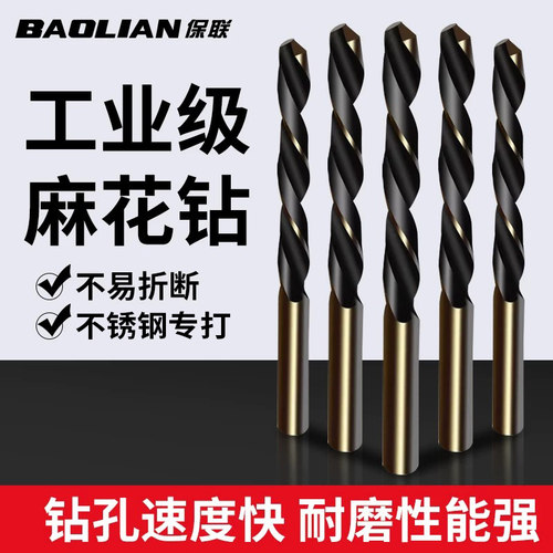麻花钻M2含钴不锈钢金属专打钻头