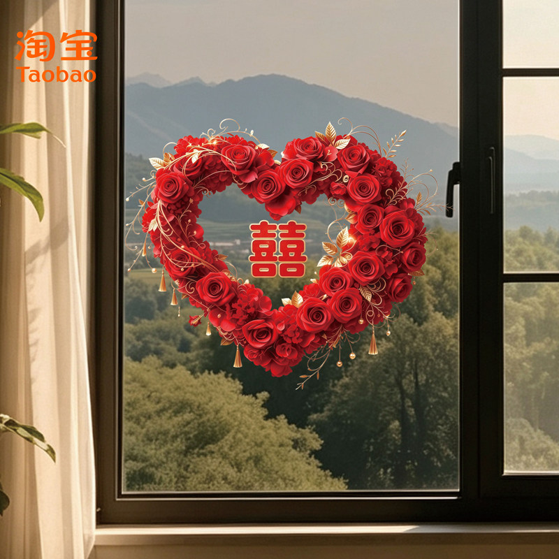 婚礼布置爱心玫瑰玻璃静电贴