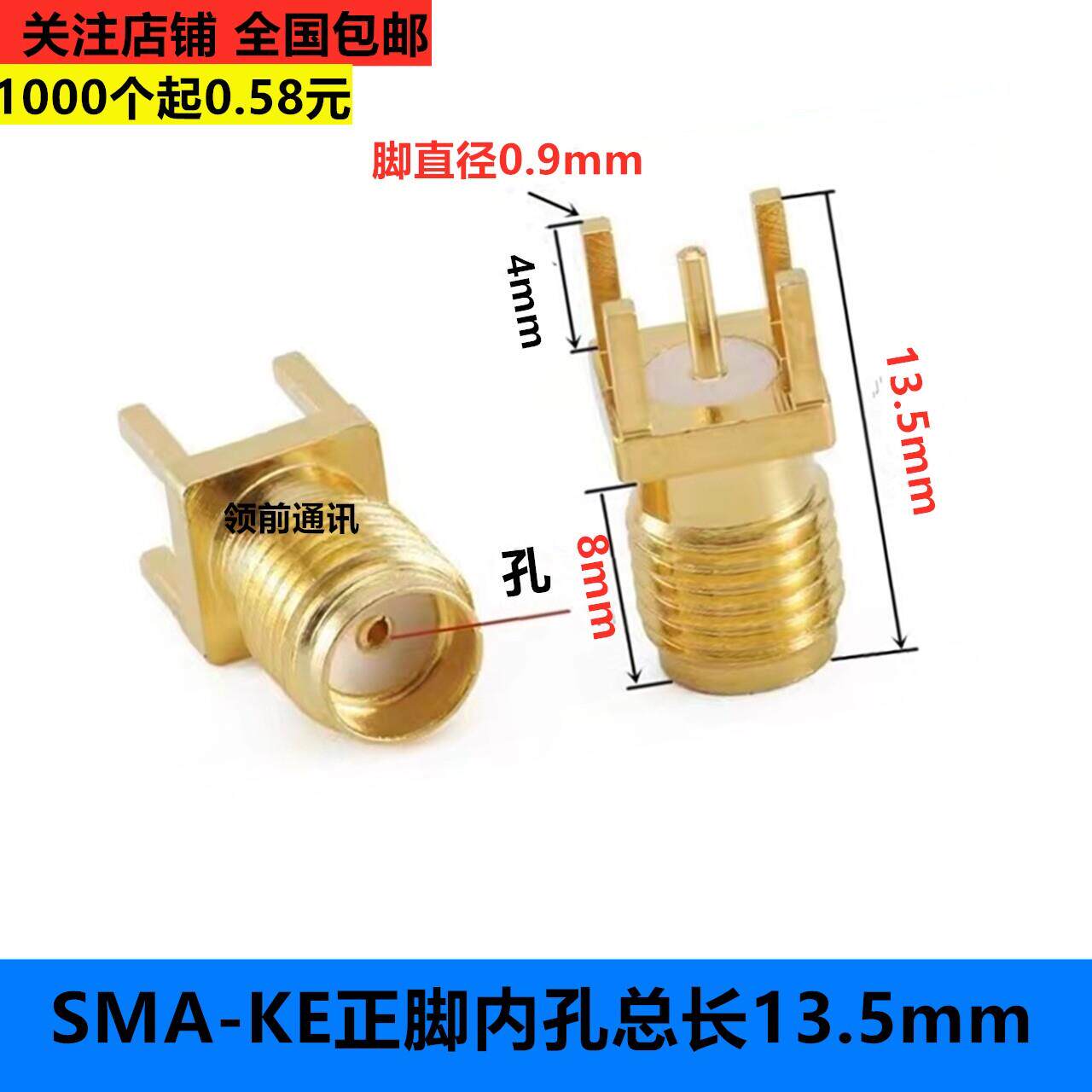 SMA母头射频连接器 SMA-KHD正脚内孔 SMA-KE PCB面板固定天线底座