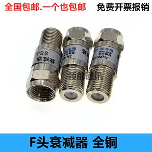 视海通衰减器英制F头射频同轴固定1-30DB广电CATV衰减器 5-1000MH