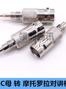 GP88测试头 适用摩托罗拉对讲机GP88S/GP2000/GP328转BNC母转接头