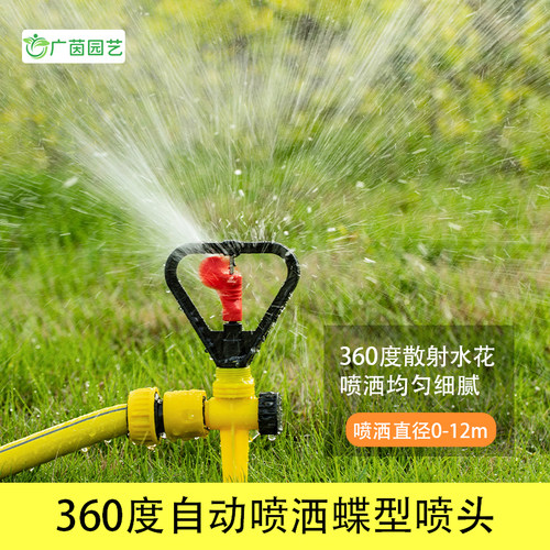 绿化浇水神器360度喷水器喷头自动喷水头旋转洒水器草坪园林喷头