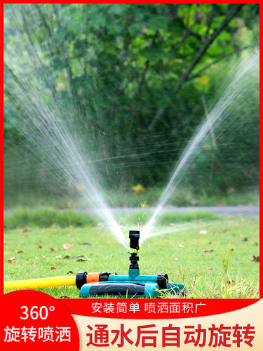 园林草坪自动喷水器洒水器绿化灌溉旋转喷头喷淋头园艺浇水360度