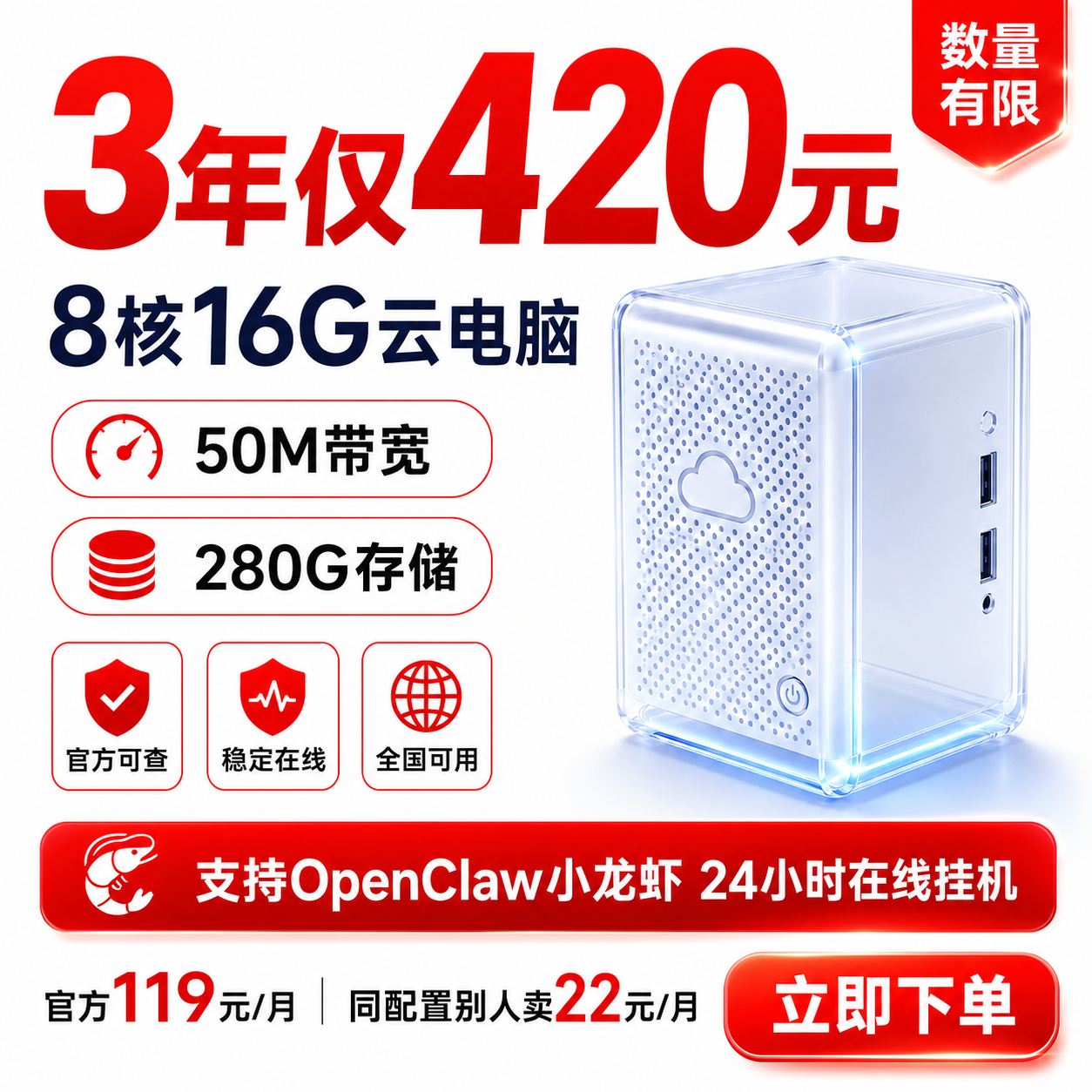 【3年仅350元】移动云电脑 8核16G 一键部署 Ai龙虾手机远程 挂机