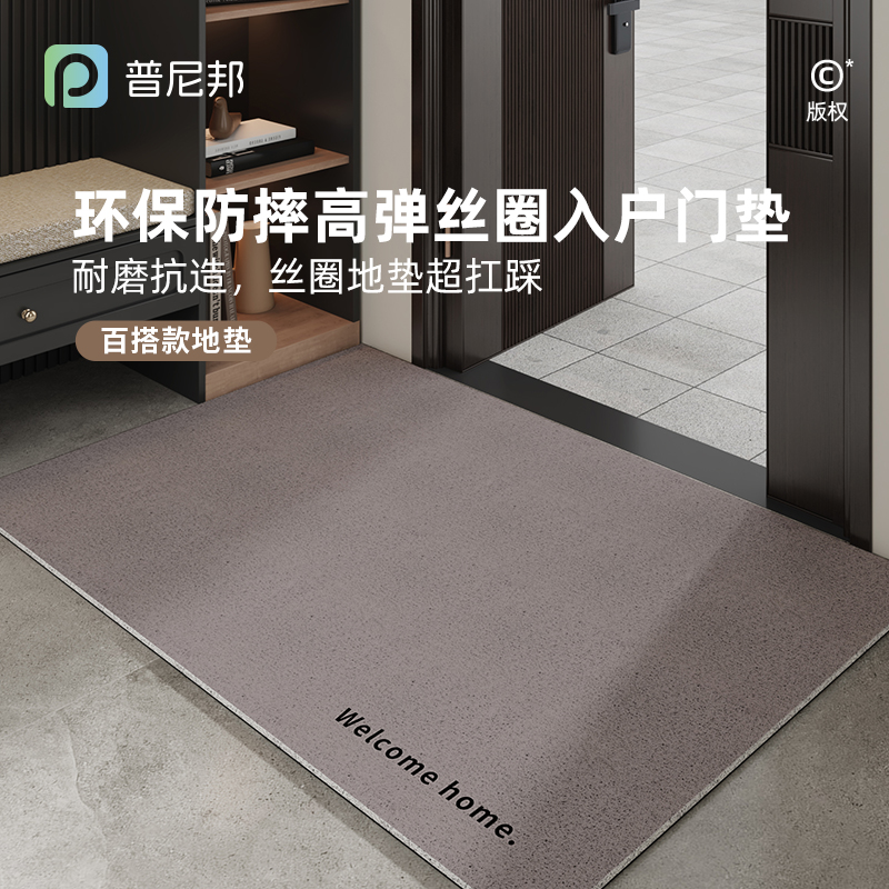 丝圈入户门地垫防滑可裁剪