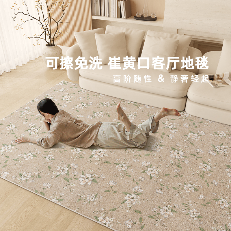仿羊绒防水防污防滑地毯柔软舒适