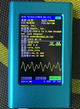 TYPE-C数字耳机测试仪／USB设备检测仪 YC-638S YG-638S