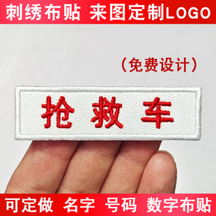 医院标识标签胸牌定制医生护士名字姓名刺绣布贴章logo魔术贴