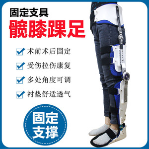 煜迪髋关节固定支具术后康复