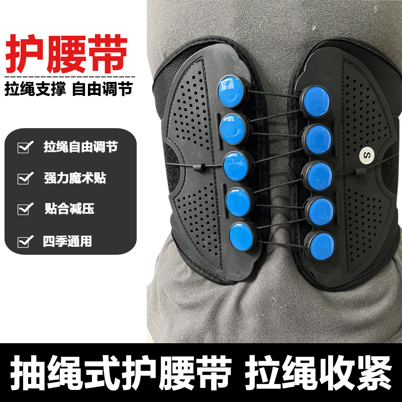 成人腰部固定带拉绳腰围腰椎监盘劳损突出腰脱可调腰围透气固定腰