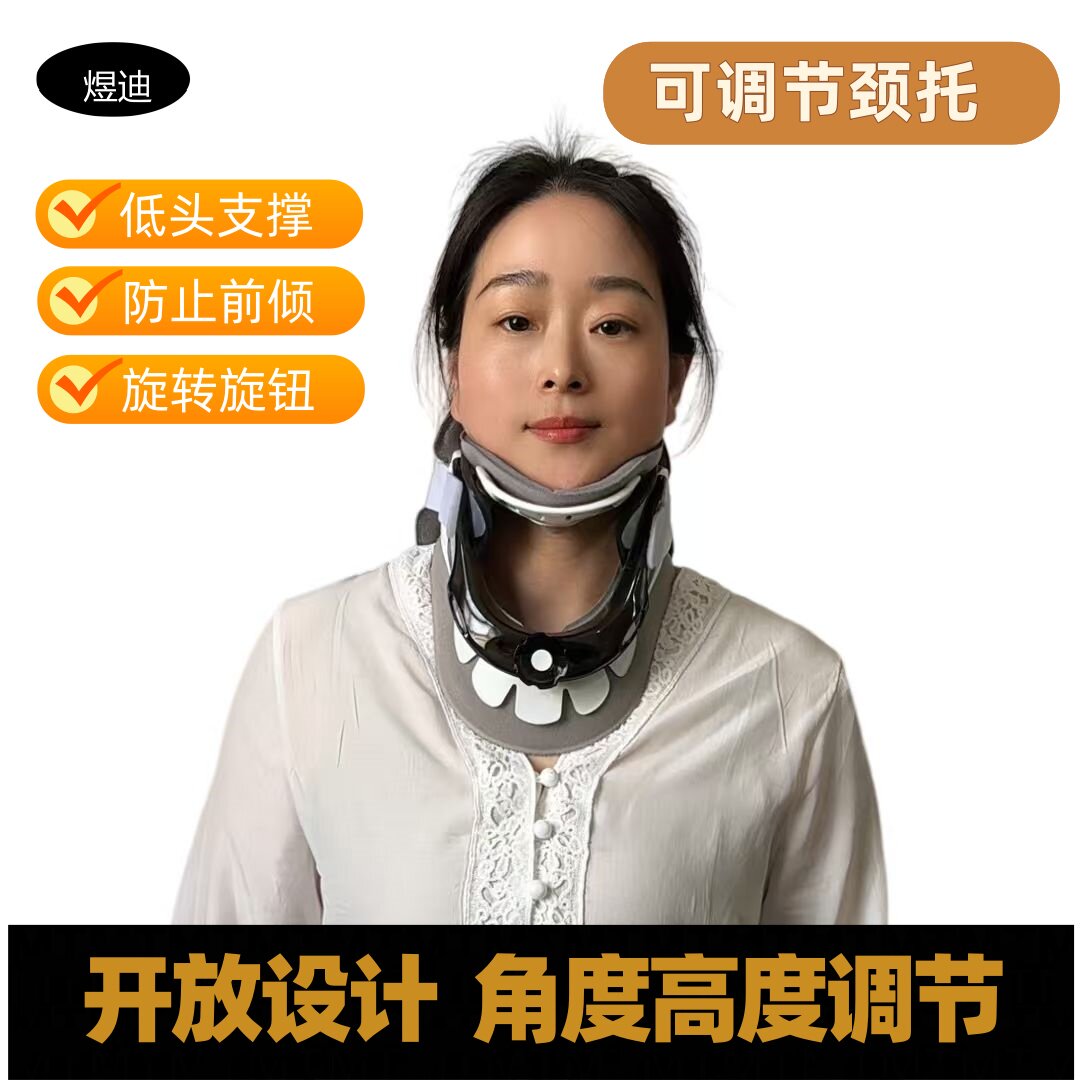 家用颈椎固定矫正颈托可调节