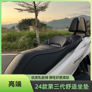 适用24款本田PCX160改装坐垫 座椅总成 乘客后靠腰座垫总成