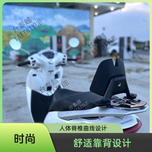 适用本田LEAD125改装后靠背LD125后座靠背 舒适靠腰乘客后靠垫